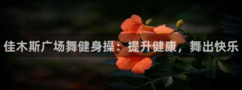 龙八国际app客户下载