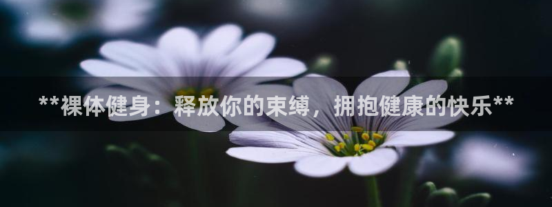 龙8国际平台登录