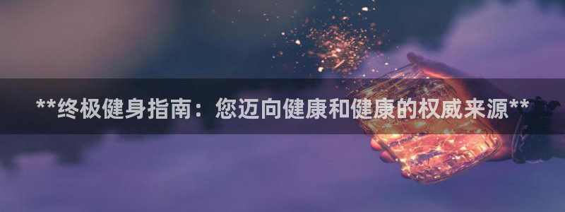 龙8国际手机官网下载