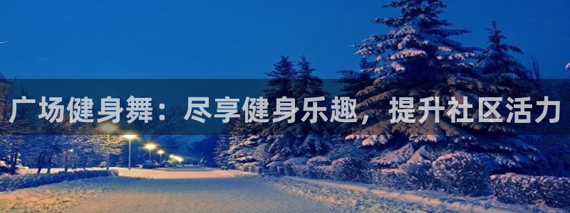 龙8国际long8官方版下载