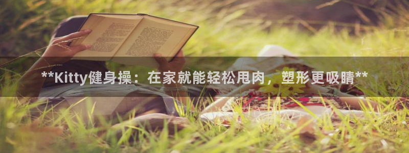 龙八国际娱乐网页多少