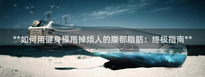 龙八国际app客户下载