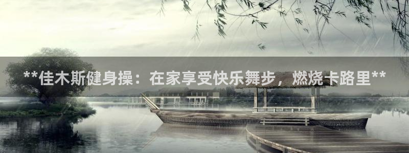 龙八棋牌