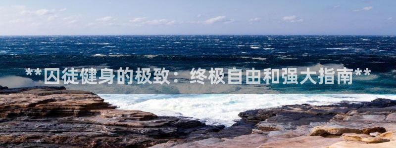 龙8全新客户端安卓版