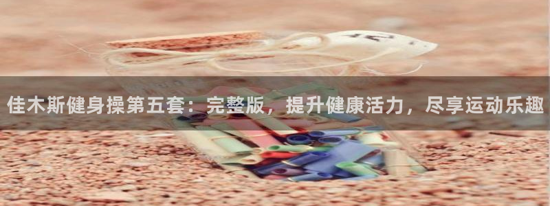 龙8国际是不是黑网