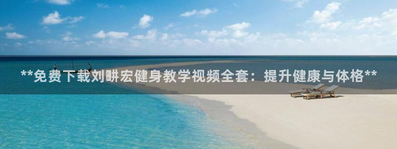 龙8国际app客户端下载