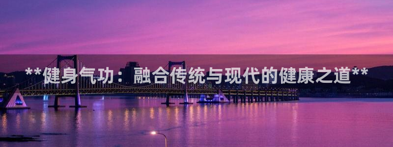 龙8国际备用