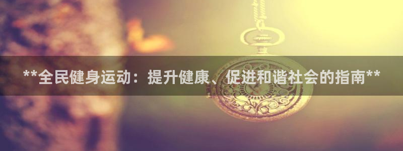 龙8国际网站是多少