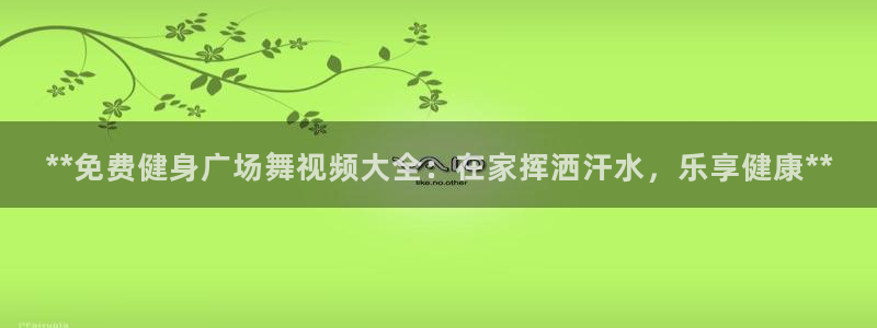 龙8官网正版