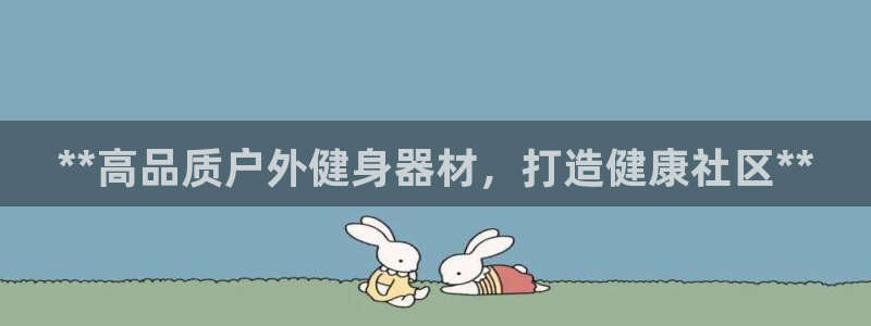 龙8国际2020官方网站
