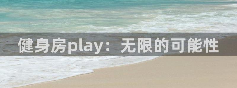 龙 八国际