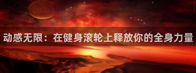 龙8国际试玩