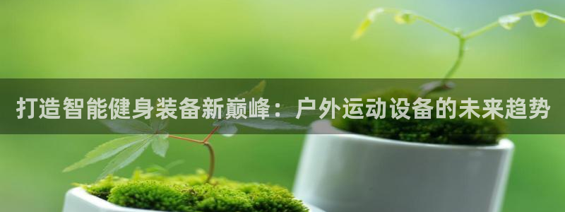 龙8国际3.0