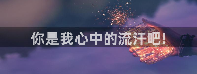 龙8国际手机官网下载安装