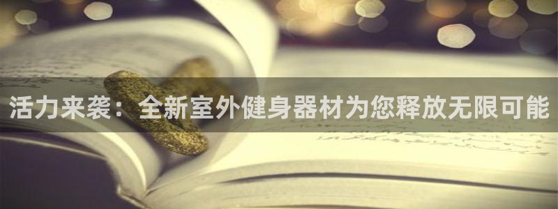龙8唯一官网