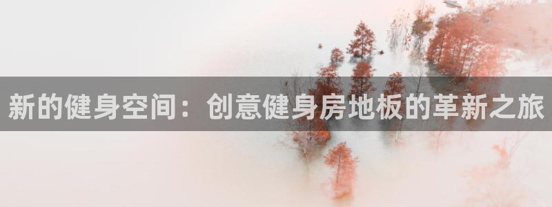 龙8国际最新官网