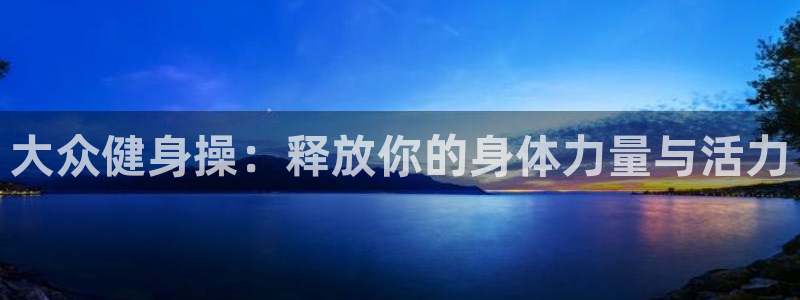 龙8国际娱首页