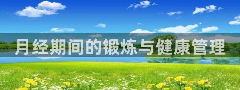 龙8电子游艺网址多少