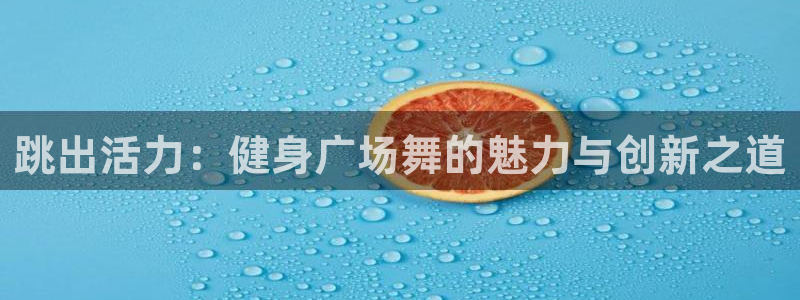 龙8国际官网