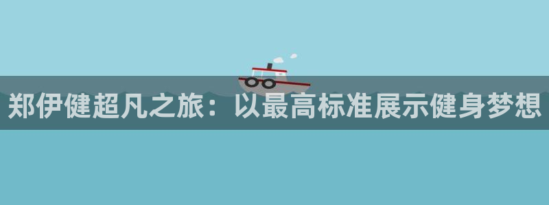 龙八国际唯一官网